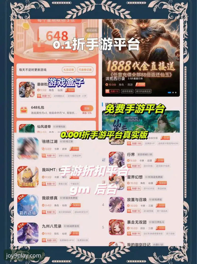 九游娱乐平台苹果版v2.1.3全面评测：新手一站式下载与游戏体验指南