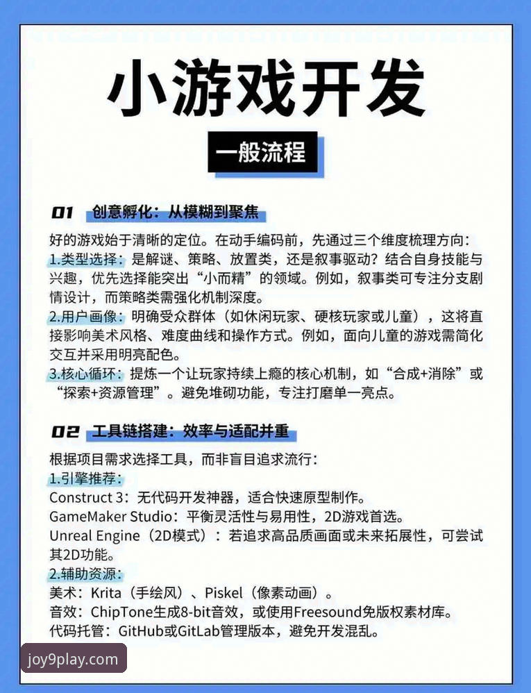 九游APP畅享游戏 九游娱乐平台畅享游戏完整指南:从下载到福利获取的实用路径