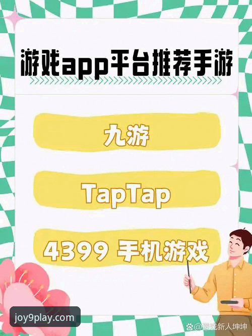 九游娱乐平台客户端v2.2.0版本最新动态：用户体验与行业数据全面升级