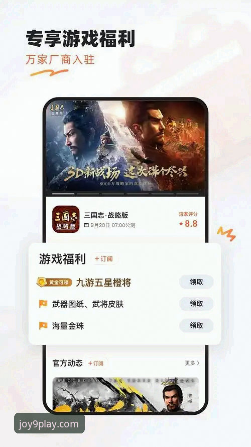 九游APP官方正版 为什么资深玩家都推荐九游APP官方正版?它到底赢在哪里?