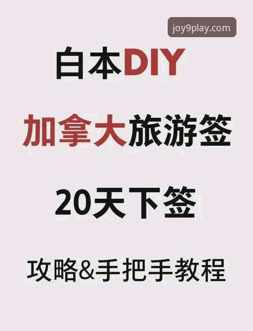 九游APP注册教程：从零开始畅享游戏世界的完整指南
