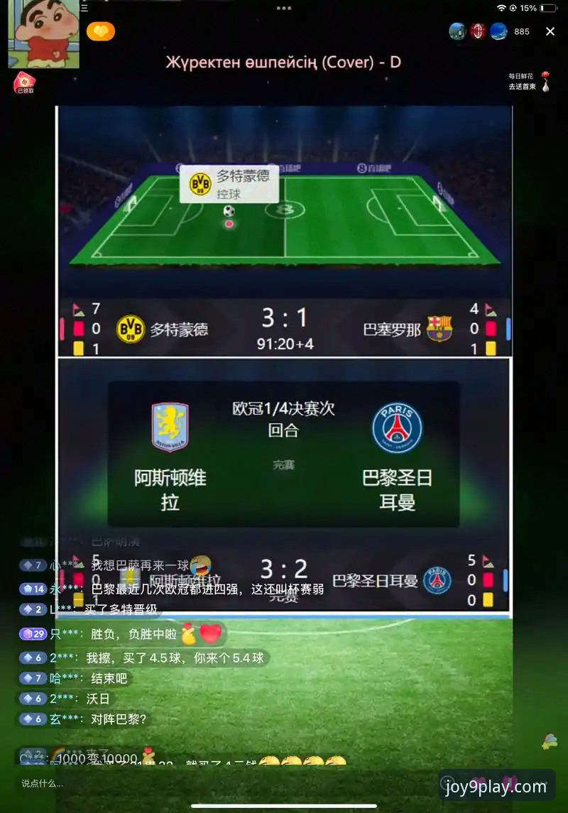 最新九游APP官网下载中心 土伦杯1-0绝杀哥伦比亚 vs 九游APP直播体验:哪个更让球迷过瘾?
