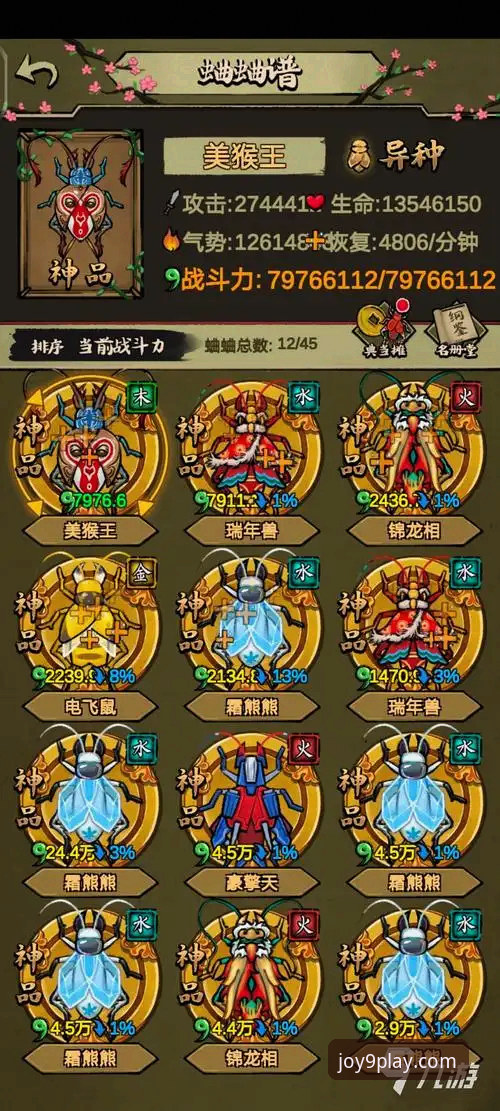 九游APP安装包获取与高效使用全教程