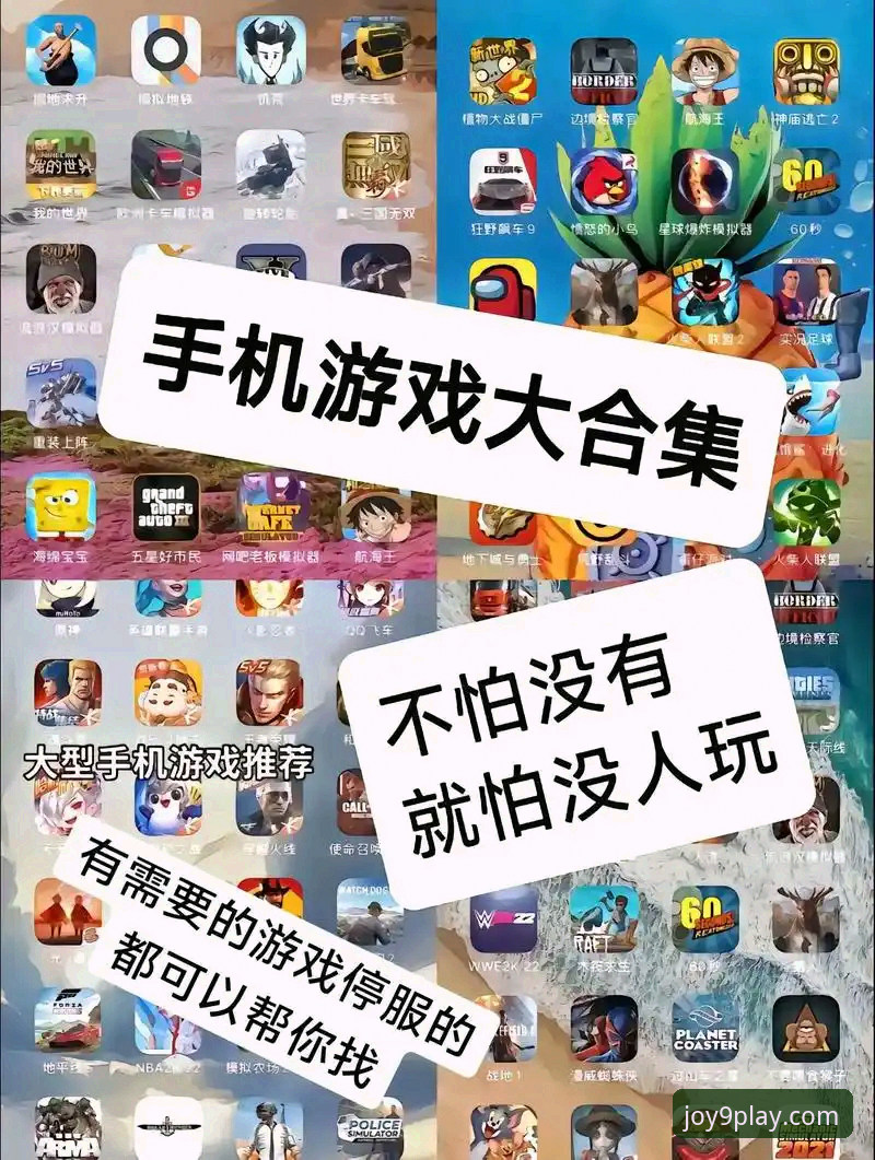 九游游戏中心安卓版 九游游戏中心安卓版 vs 网页版:移动端游戏平台的全面对比与选择指南