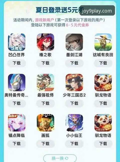 九游游戏平台官网攻略 九游娱乐平台新手必看:游戏攻略与下载使用完整指南