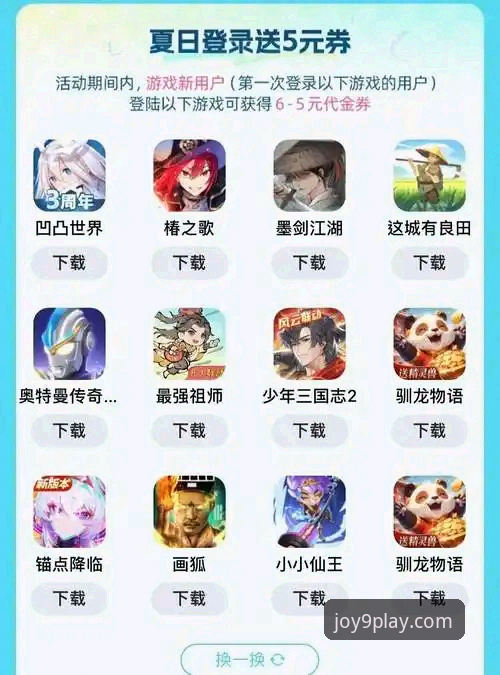 九游娱乐平台深度分析：九游APP官方正版下载与功能全面解析
