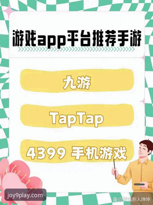 老玩家亲测的5个九游APP游戏下载技巧，助你快速上手海量精品游戏
