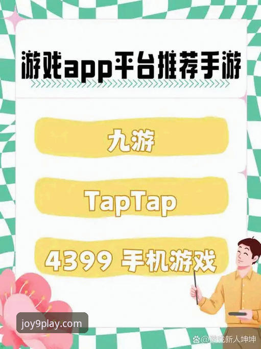 九游娱乐平台最新版本v2.0.8全面评测：下载、充值规则与深度体验报告