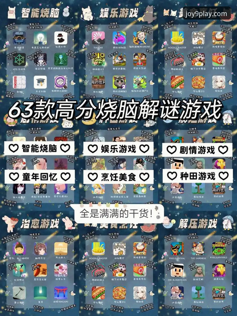 九游娱乐平台最新动态：2026年官方APP下载全攻略与常见问题详解